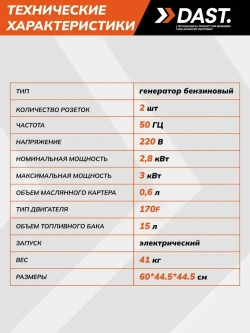 Генератор бензиновый 3 кВт
