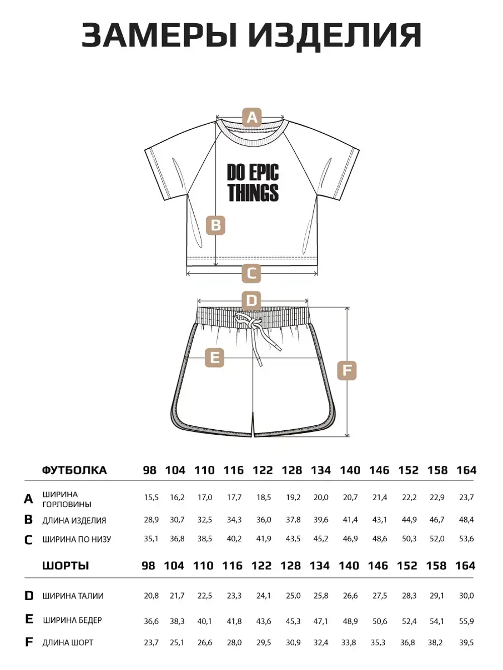 Костюм детский спортивный футболка и шорты