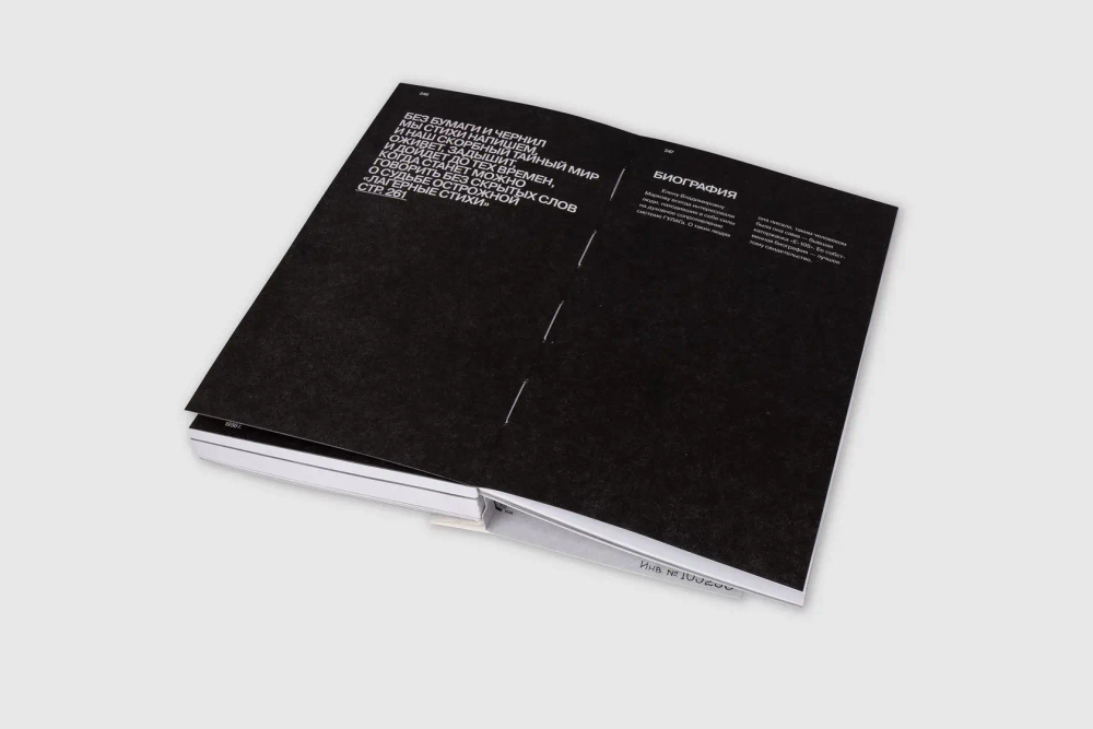 В несчастье верная жена…