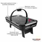 Аэрохоккей «Престиж» для дома, 215×122×83 см