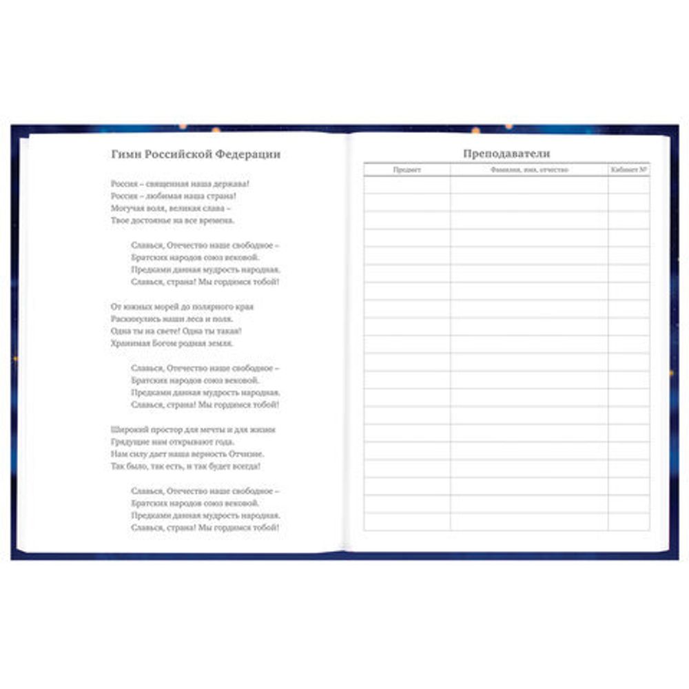 Дневник 5-11 класс 48 л., твердый, BRAUBERG, выборочный лак, с подсказом, "Бабочки", 107198