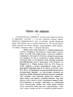 Социальная теория распределения | А. Билимович
