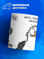 Кружка чайка серия синичка неврастеничка.