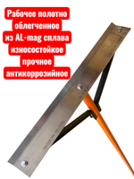 Гладилка разравниватель для асфальта 720 мм HL-720L