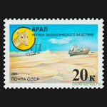 СССР 1991 г № 6292-6294 Серия Защита природы Волга Чистая MNH **