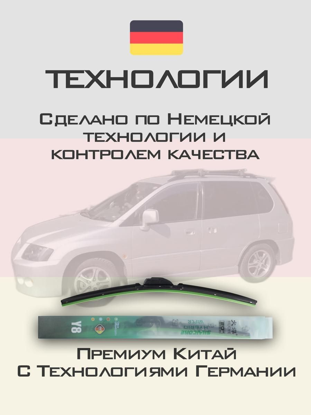 Щетки стеклоочистителя HUOYE Y8 650/400 мм на Mitsubishi RVR | Hook/J-Hook