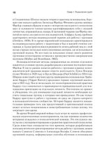 Групповая психотерапия. 2-е международное изд.