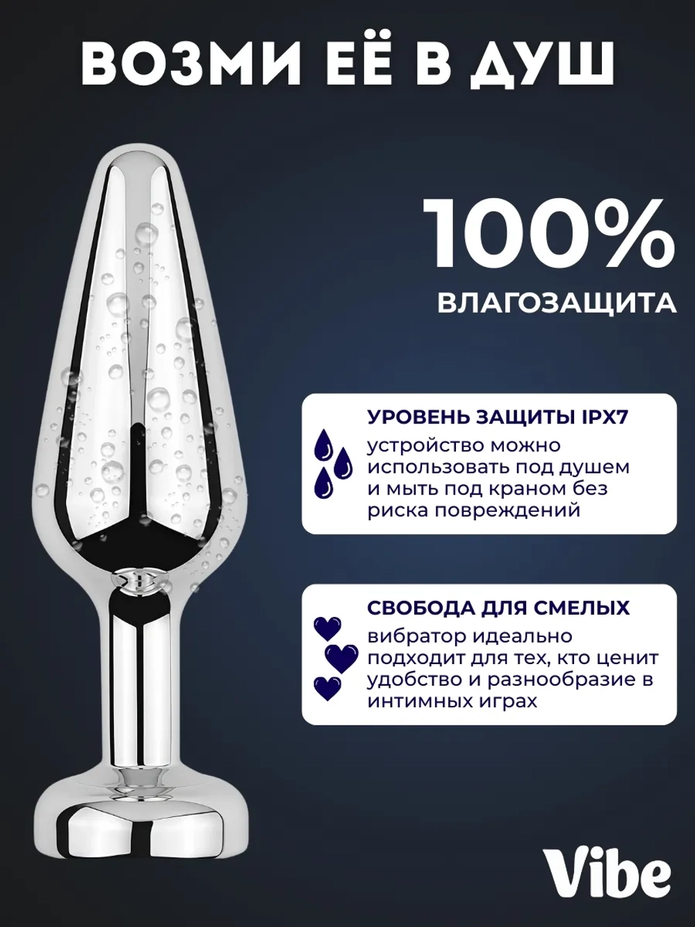 Вибрирующая стальная анальная пробка с пультом, серебристая, версия 3