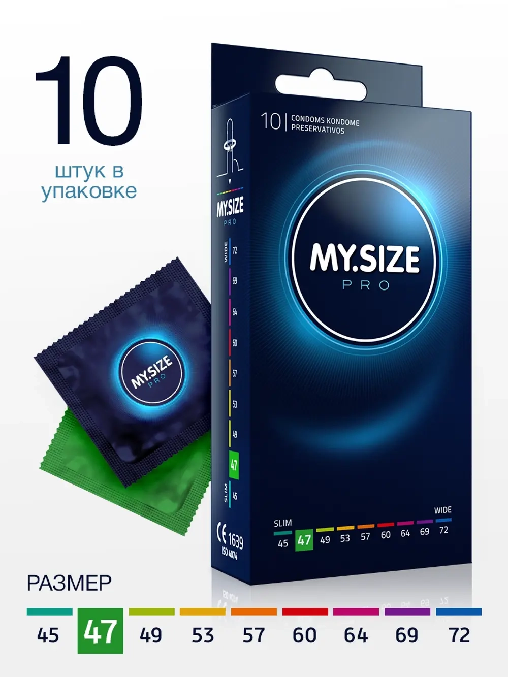 Презервативы My.Size 10 шт. размер 47 мм.