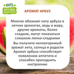 Арбуз, отдушка для свечей и мыла