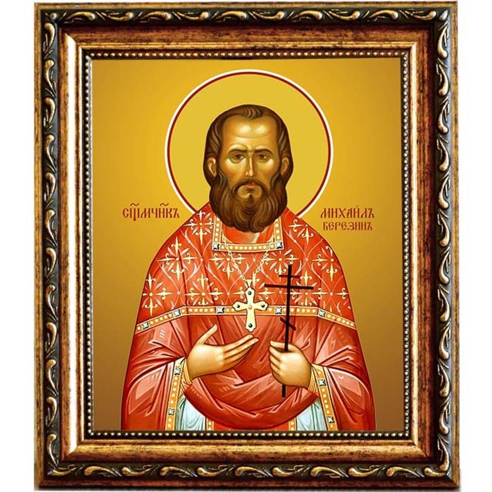 Михаил Березин священномученик пресвитер. Икона на холсте.