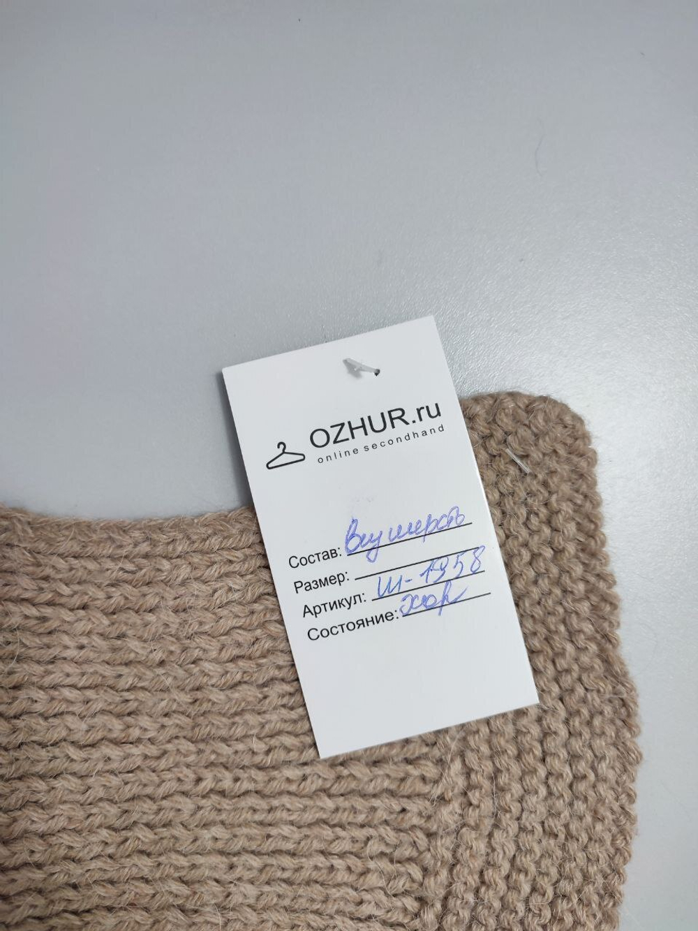 Шарф шерстяной бежевый