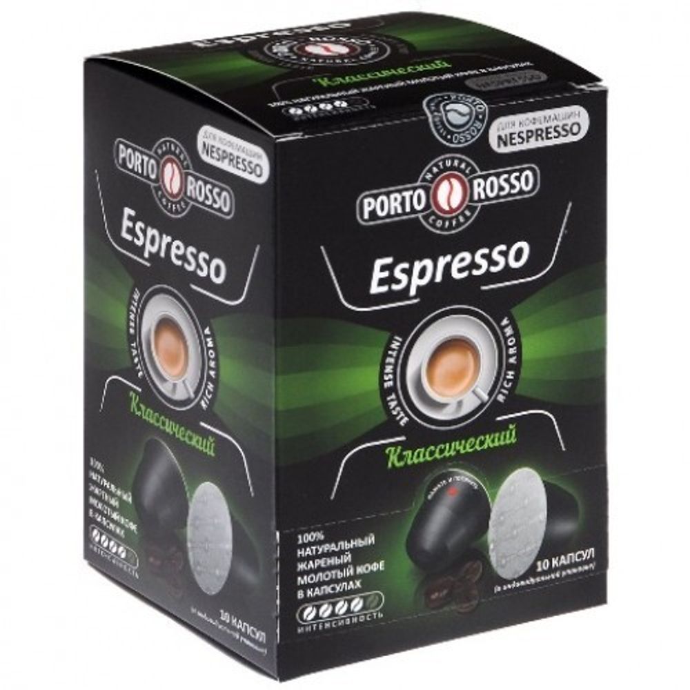 Porto Rosso Espresso, для Nespresso , 10 шт