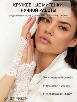 Митенки 0628-б белый