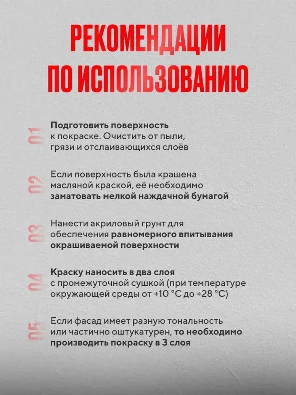 PROCTO Краска фасадная для наружных работ белая акриловая для стен 14 кг