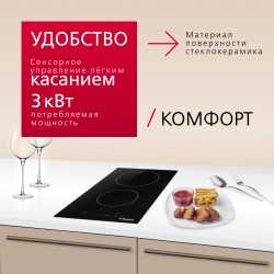 Электрическая панель Hansa BHC331047