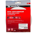 КРУГ АБРАЗ. MATRIX НА ВОРС.ПОДЛ.П/ЛИП  P60 150ММ 5ШТ 73882