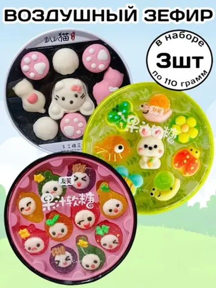 Воздушный зефир Забавные Персонажи 110 г * 3 шт