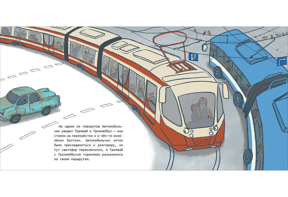 Автомобильчик