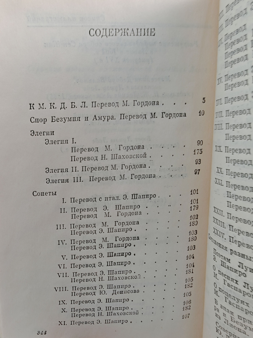 Луиза Лабе. Сочинения