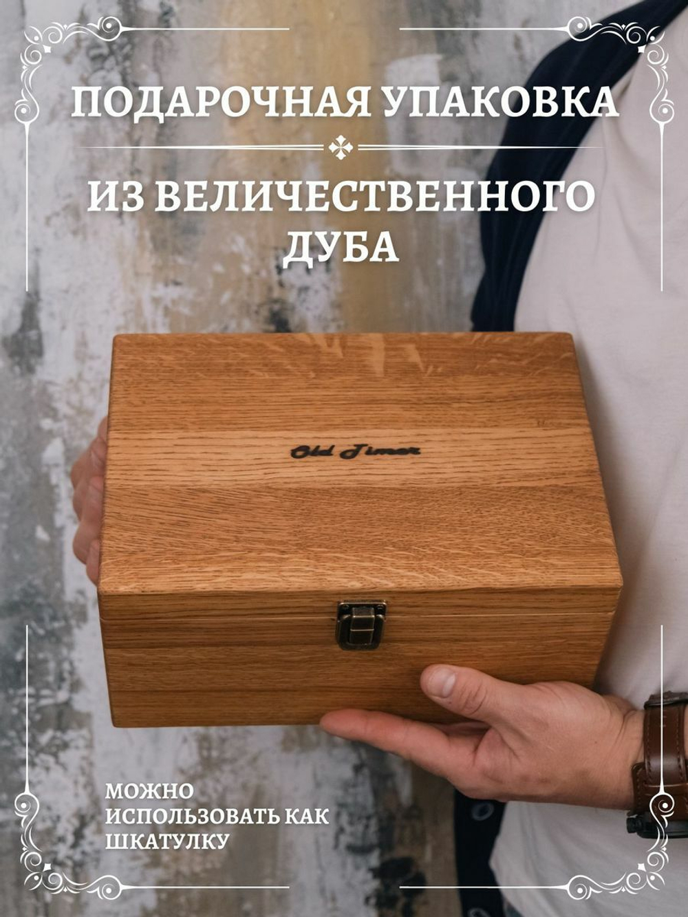 Бокалы для виски с камнями подарочный набор мужчине №1 Орех