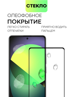 Защитное стекло BROSCORP для Poco M6 Pro (арт.XM-PM6PRO(4G)-FSP-GLASS-BLACK )