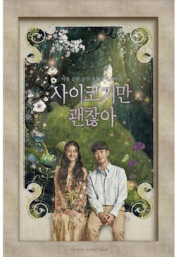 Альбом It's Okay To Not Be Okay tvN Drama OST
