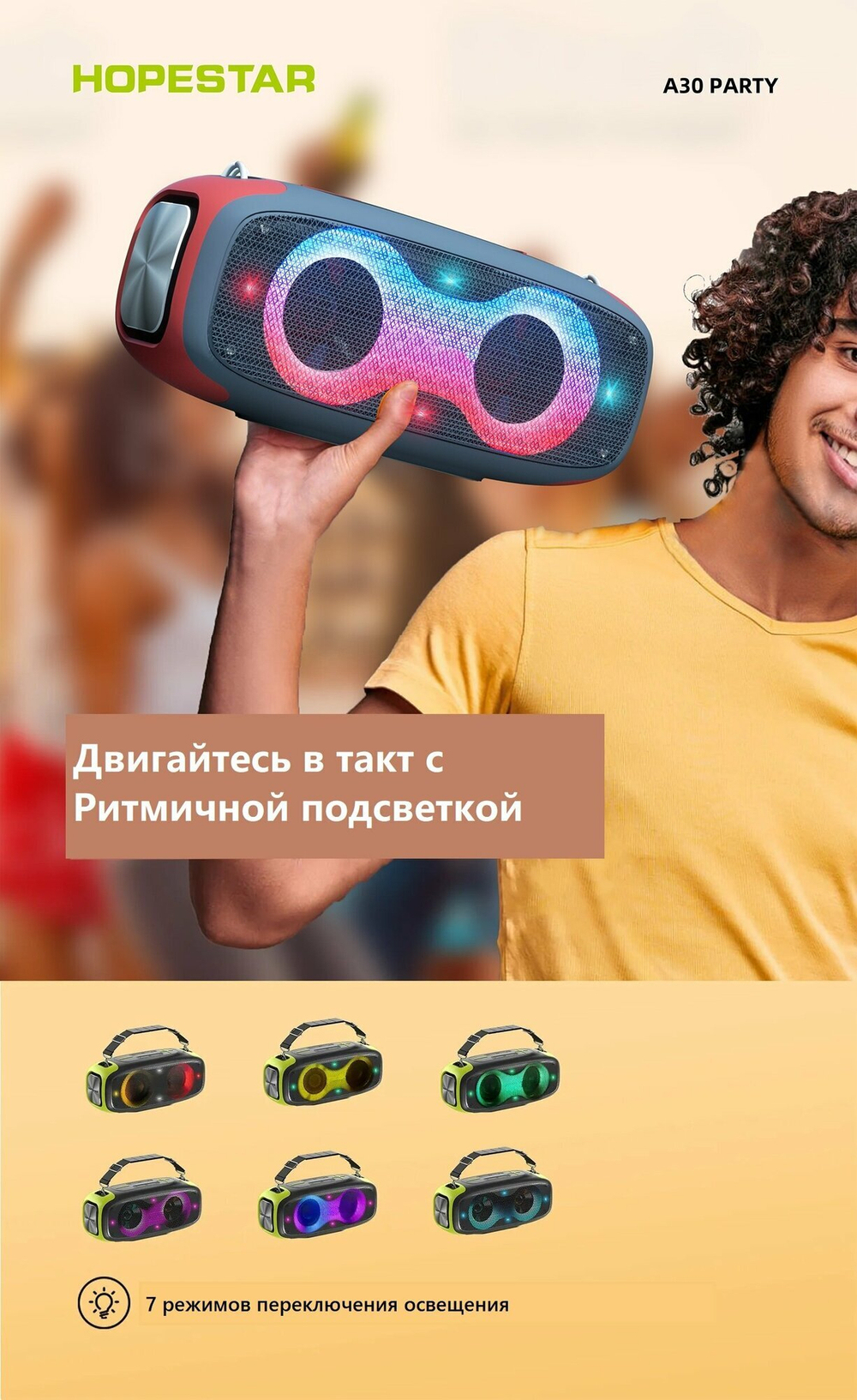 Беспроводная Bluetooth колонка Hopestar A30 PARTY 70W / 8800mAh черная