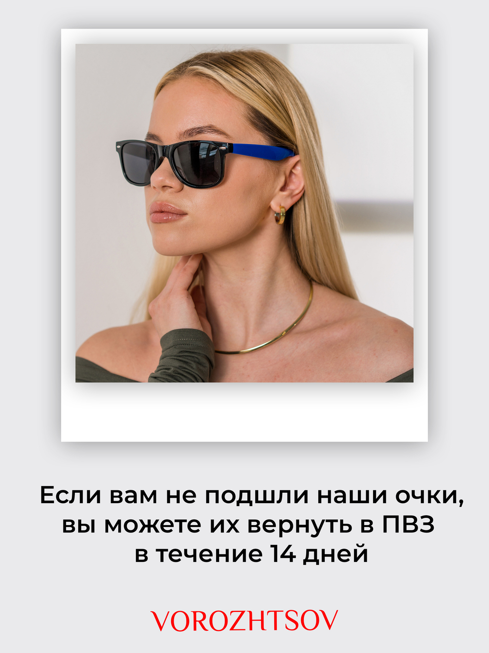 Солнцезащитные очки