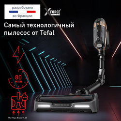 Беспроводной пылесос Tefal X-Force Flex 15.60 TY99G1WO