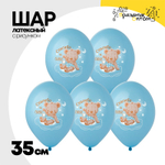 Шар латексный 35см Спасибо за Сына! (Голубой)