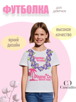 Футболка для девочки
