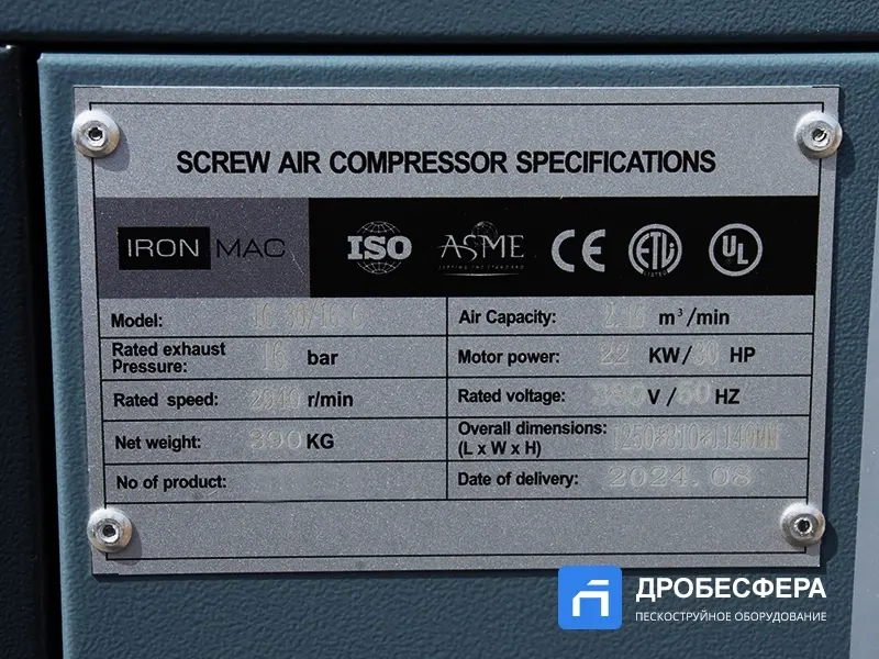 Компрессор IC 30/16 C IRONMAC арт. КА 432897