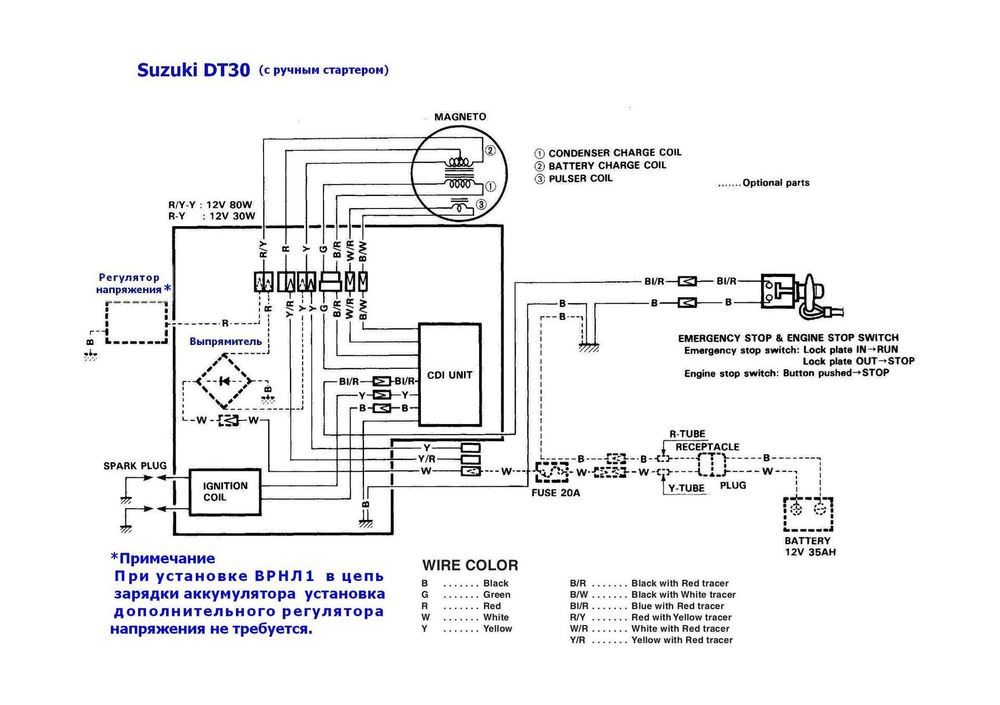 Выпрямитель-регулятор для лодочных моторов