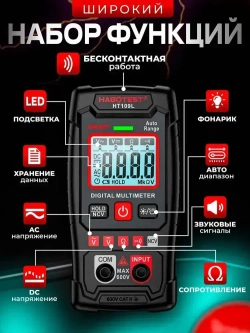 Мультиметр цифровой автоматический, тестер электрический, 4000 отсчетов, вольтметр измерение напряжения переменного и постоянного тока с автодиапазоном
