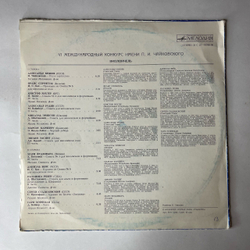 Винтажная виниловая пластинка LP VI Международный Конкурс Имени П. И. Чайковского (Виолончель) (СССР 1979)
