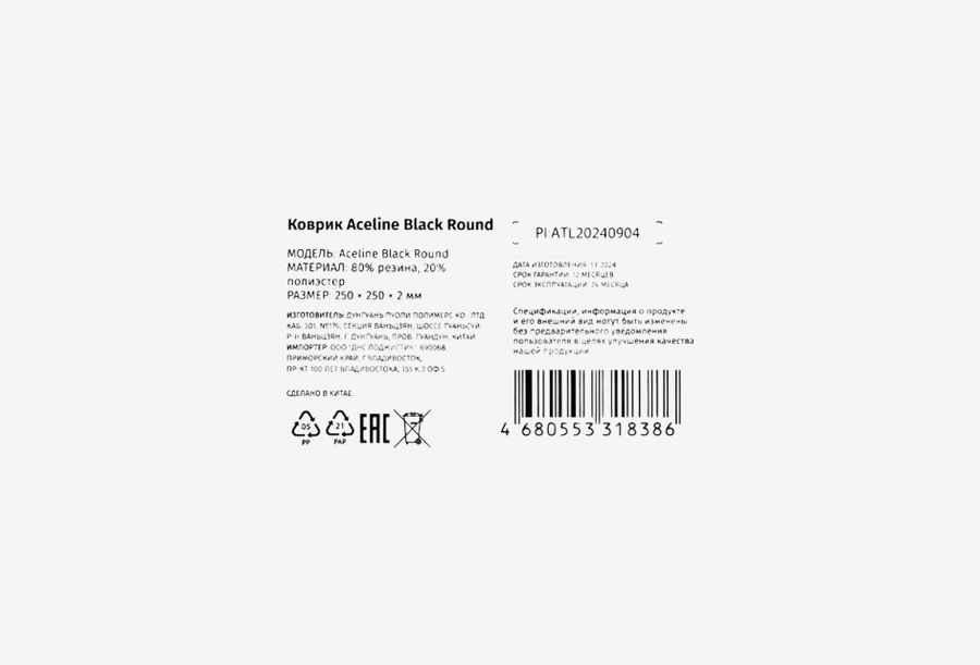 Aceline Black Round_0426709110054