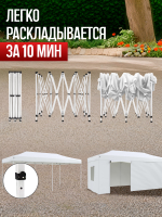 Шатер садовый беседка с раздвижным каркасом гармошка 3х6 4360
