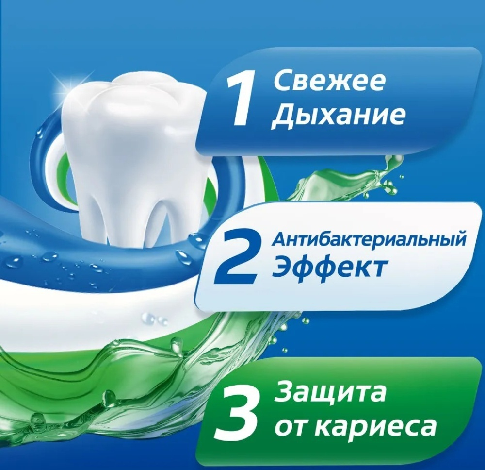Colgate Plax Ополаскиватель для рта "Тройное Действие" 500мл