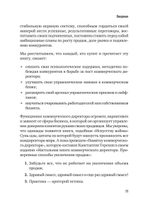 Коммерческий директор 2.0. 25 ключевых компетенций руководителя в продажах