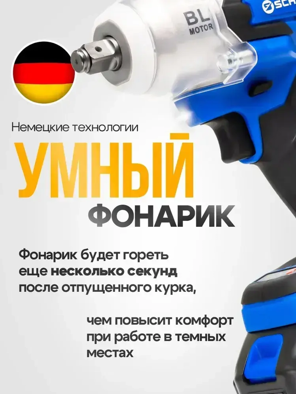 Гайковерт аккумуляторный ударный Schwarz бесщеточный усиленный 2000 НМ, 7000 об/мин, 2 мощных аккумулятора 24В, 6000 Ам/ч, быстрая зарядка, в кейсе