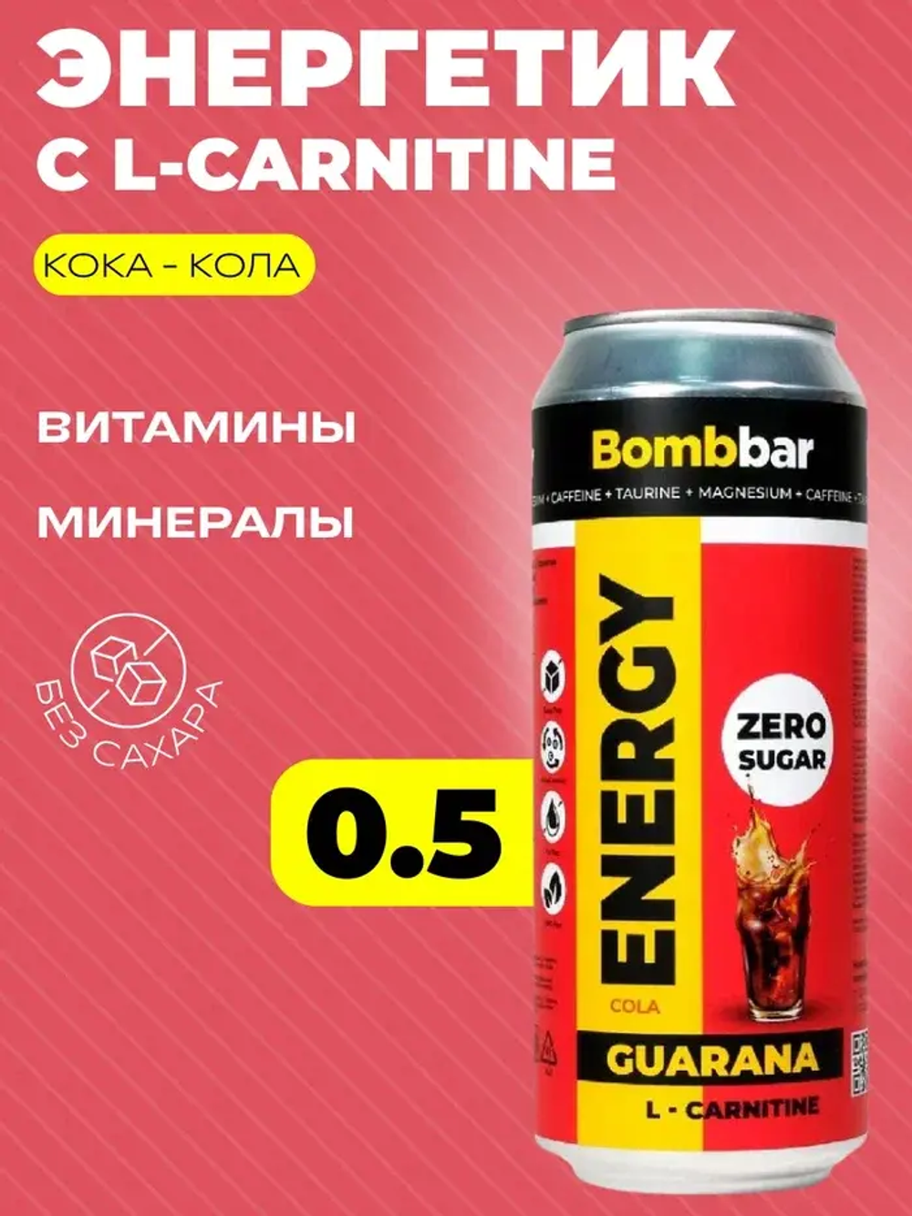 Энергетик ж/б с L-Карнитин