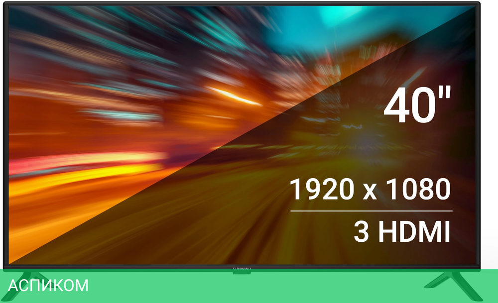 Телевизор LED SunWind 40" SUN-LED40XB201