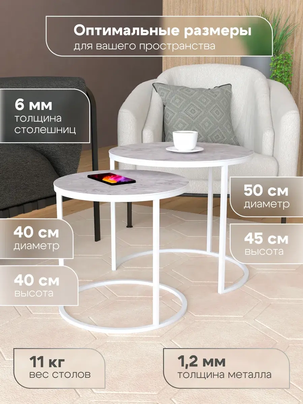 Комплект журнальных столов Акцент - керамогранит 201WMBAGKER