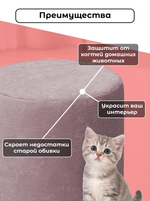 Чехол 40х43 на пуфик круглый/стрейч