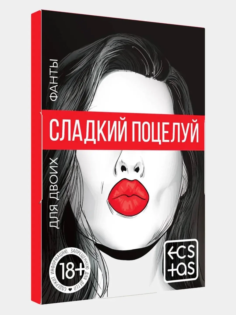 Сладкий поцелуй - игра для пар