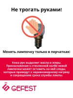 Лампочка для освещения духовки 15W 300C L15