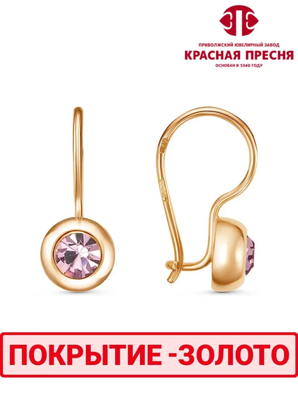 Серьги "Красная пресня"