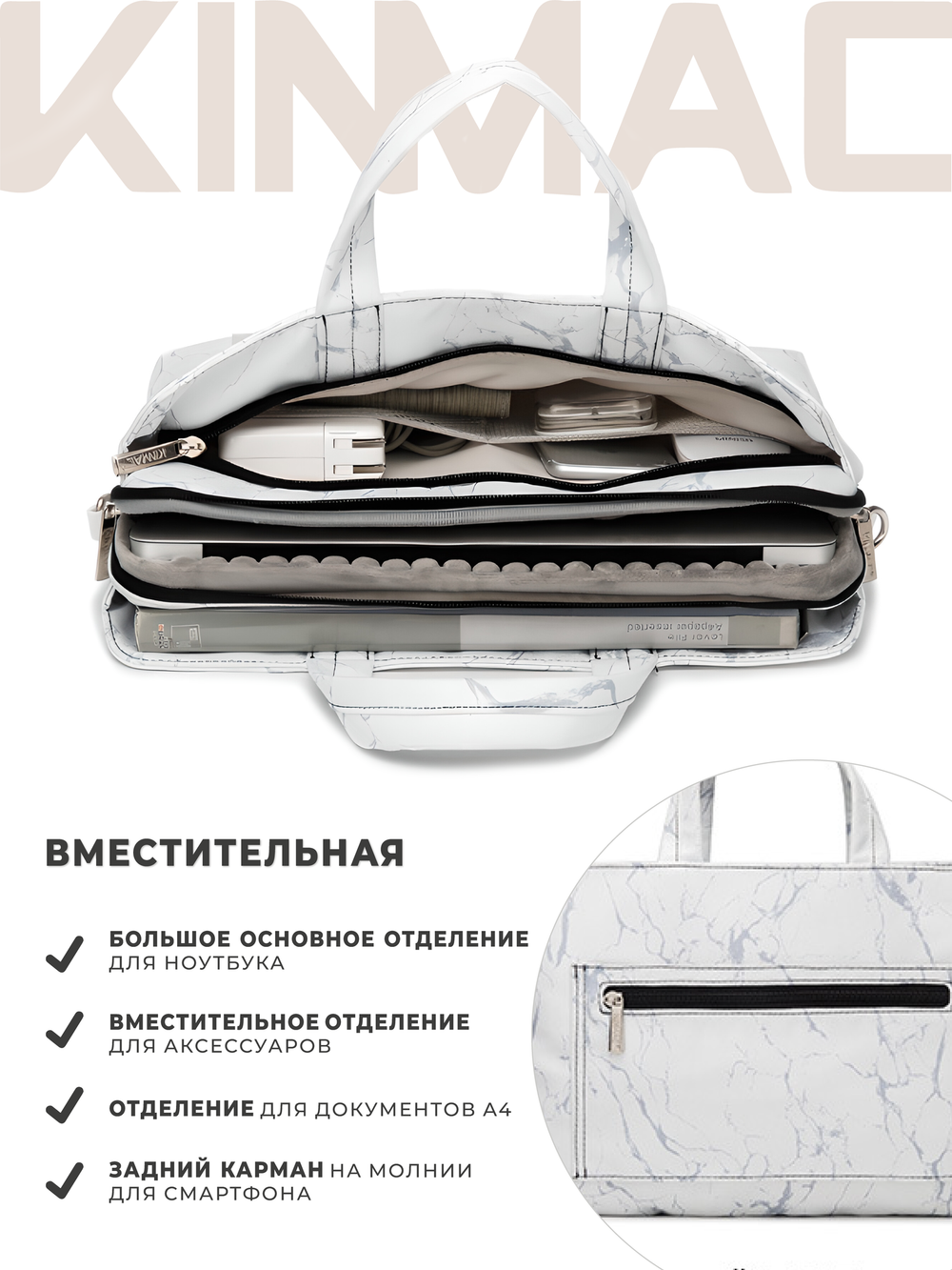 Сумка для ноутбука 13,3" и 14" с ремнем на плечо и 3 отделениями (Белый мрамор)