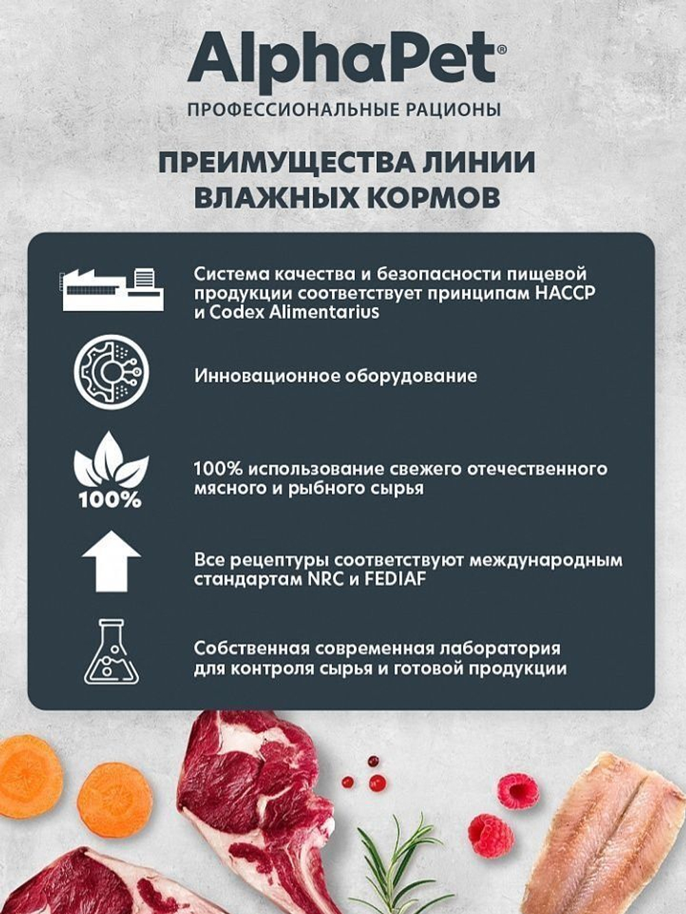 Влажный корм для кошек AlphaPet Superpremium (АльфаПет) говядина и малина мясные кусочки в соусе 80гр. В комплекте 15 шт